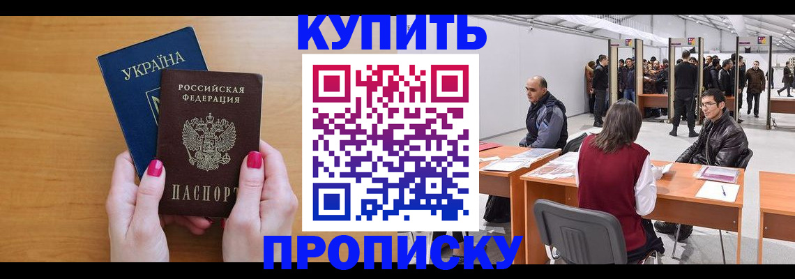 временная регистрация в квартире в Марий Эл