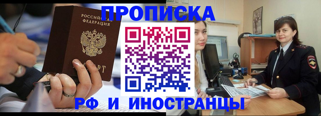 временная регистрация собственник в Марий Эл