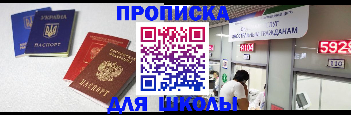 миграционный учет в Марий Эл