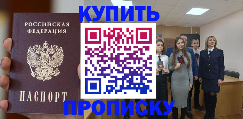 временная регистрация гарантия в Марий Эл