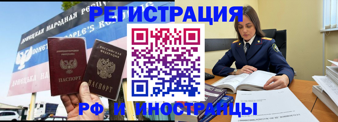 временная регистрация законно в Марий Эл